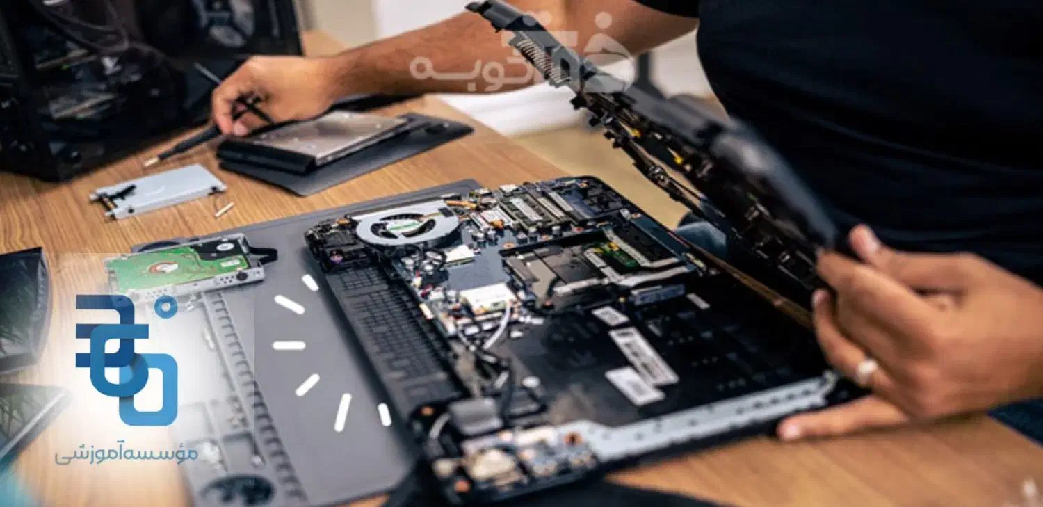 آموزش تعمیرات لپ‌تاپ با مدرک فنی‌حرفه‌ای|خدمات آموزشی|یزد, |دیوار