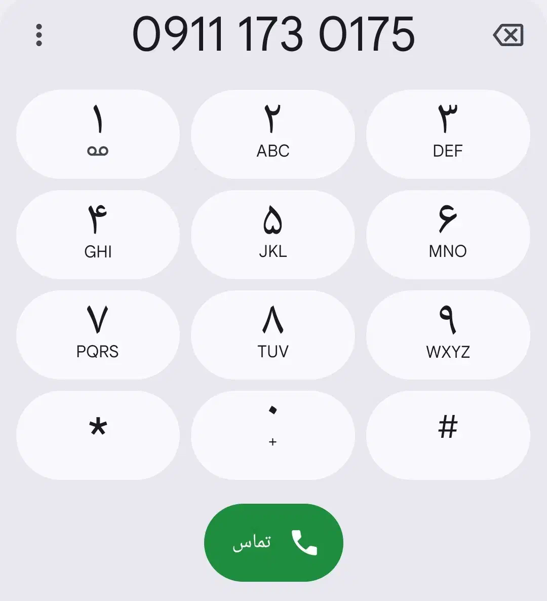 خط دائمی رند وآس|سیمکارت|گرگان, |دیوار