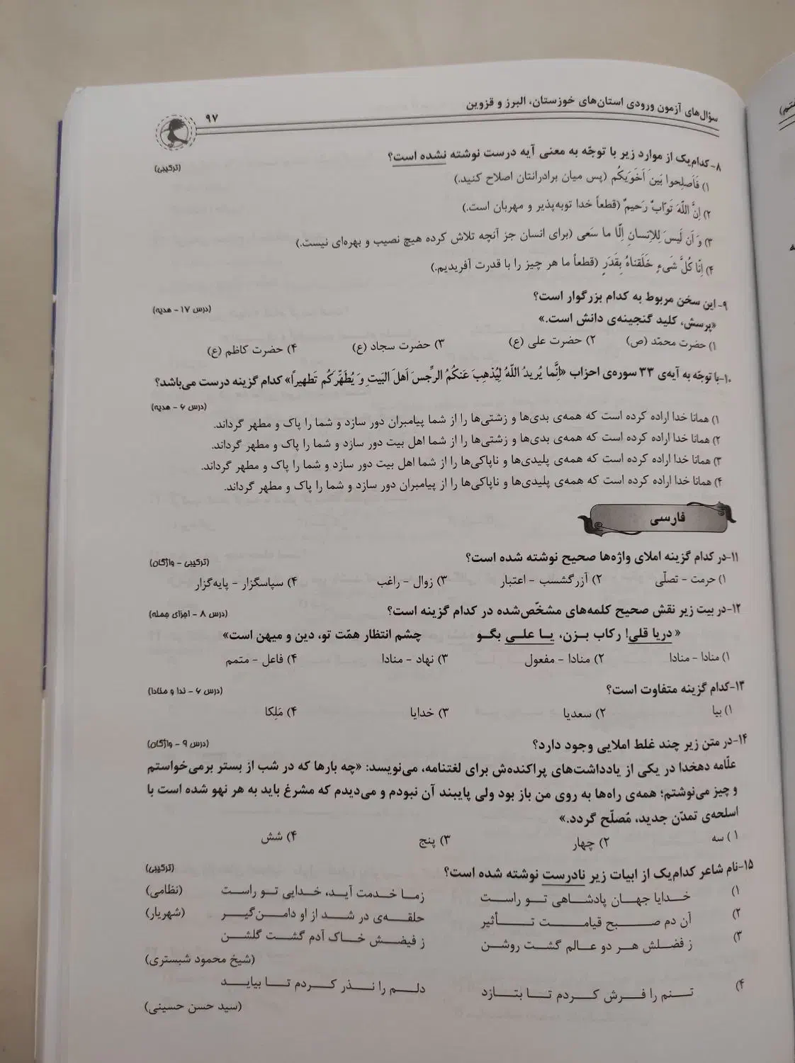 ۲ عدد کتاب آموزشی ششم ویژه سمپاد.|کتاب و مجله آموزشی|ماهدشت, |دیوار