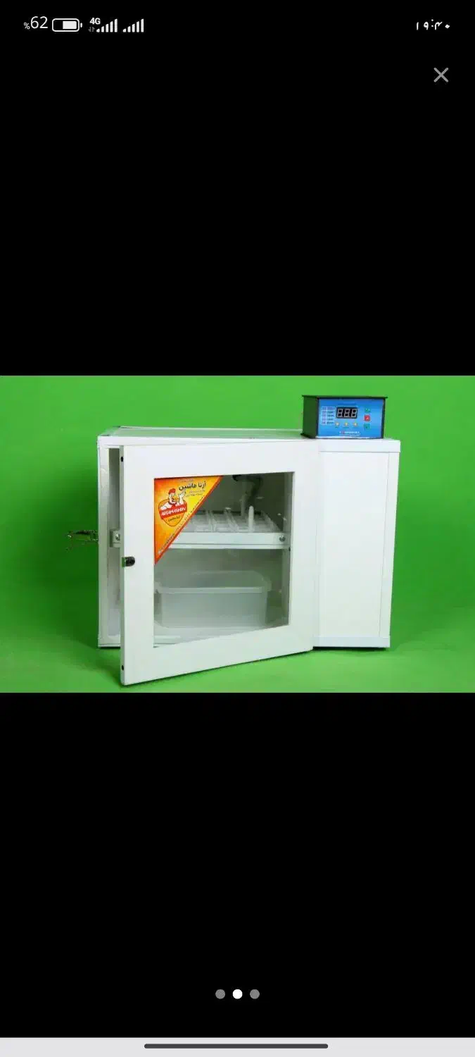 دستگاه جوجه کشی به شرط|لوازم جانبی حیوانات|خواف, |دیوار