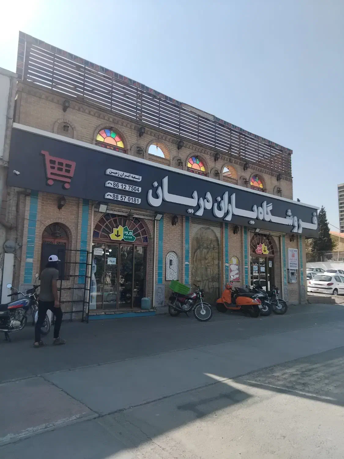 حسابدار برای هایپر مارکت|استخدام خدمات فروشگاه و رستوران|تهران, شهرک غرب|دیوار