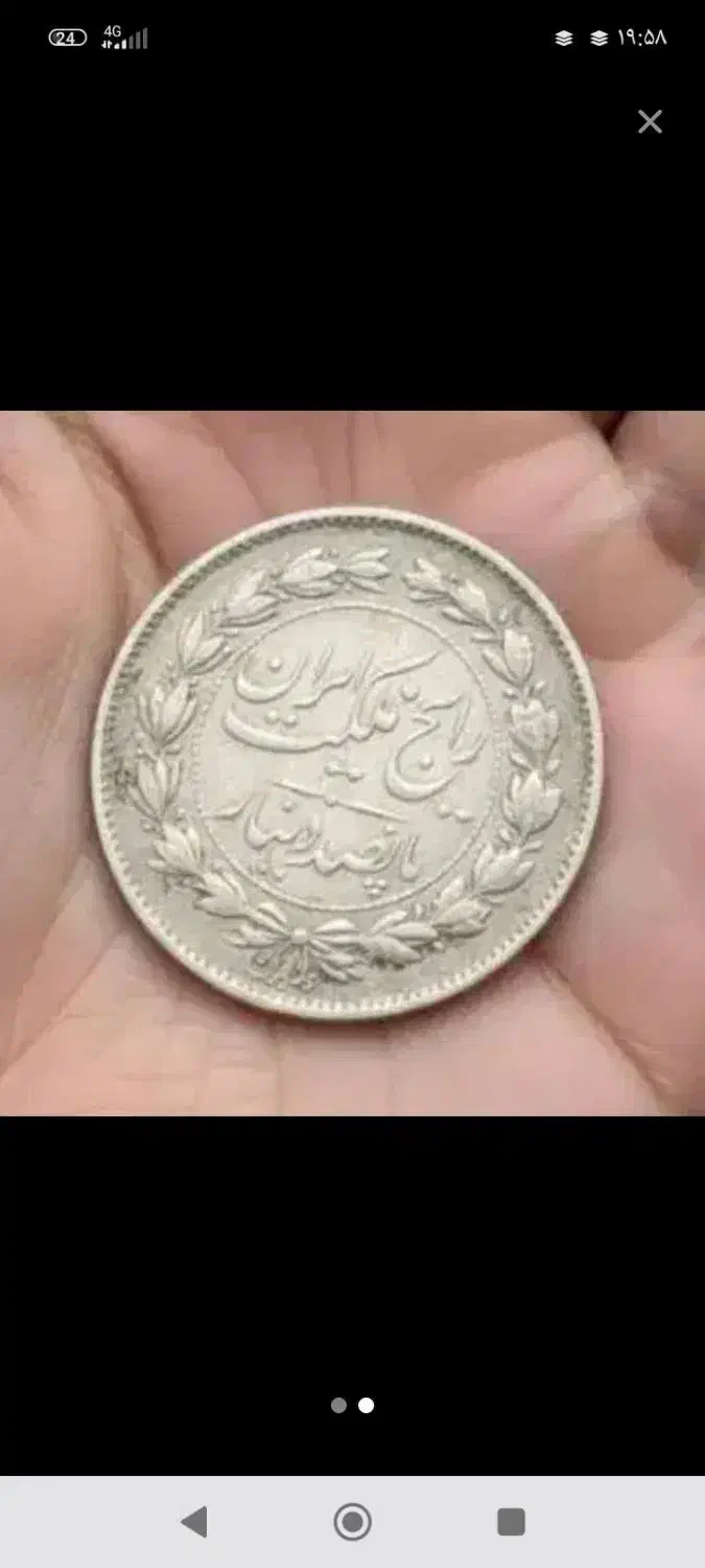 سکه|کلکسیون سکه، تمبر، اسکناس|بندرعباس, |دیوار