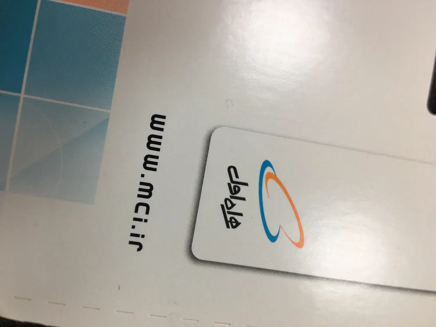 09141876692|سیمکارت|ارومیه, |دیوار