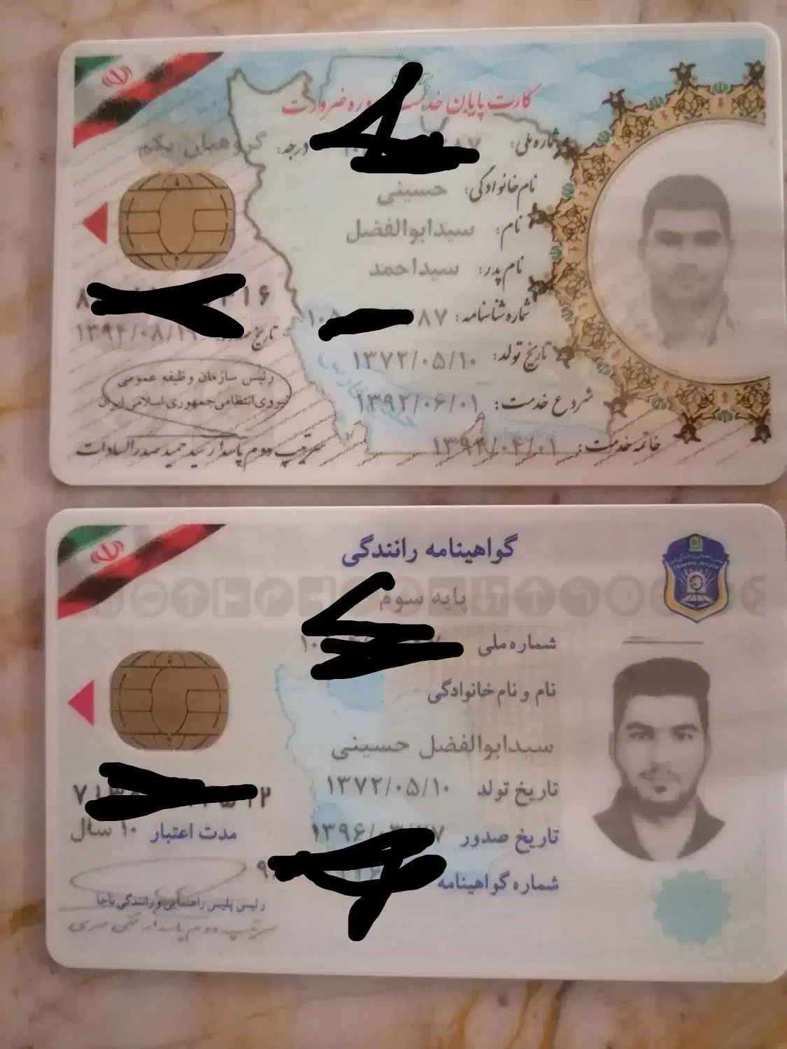 اشیاء گم شده|اشیا|نیشابور, شهرک رسولی|دیوار