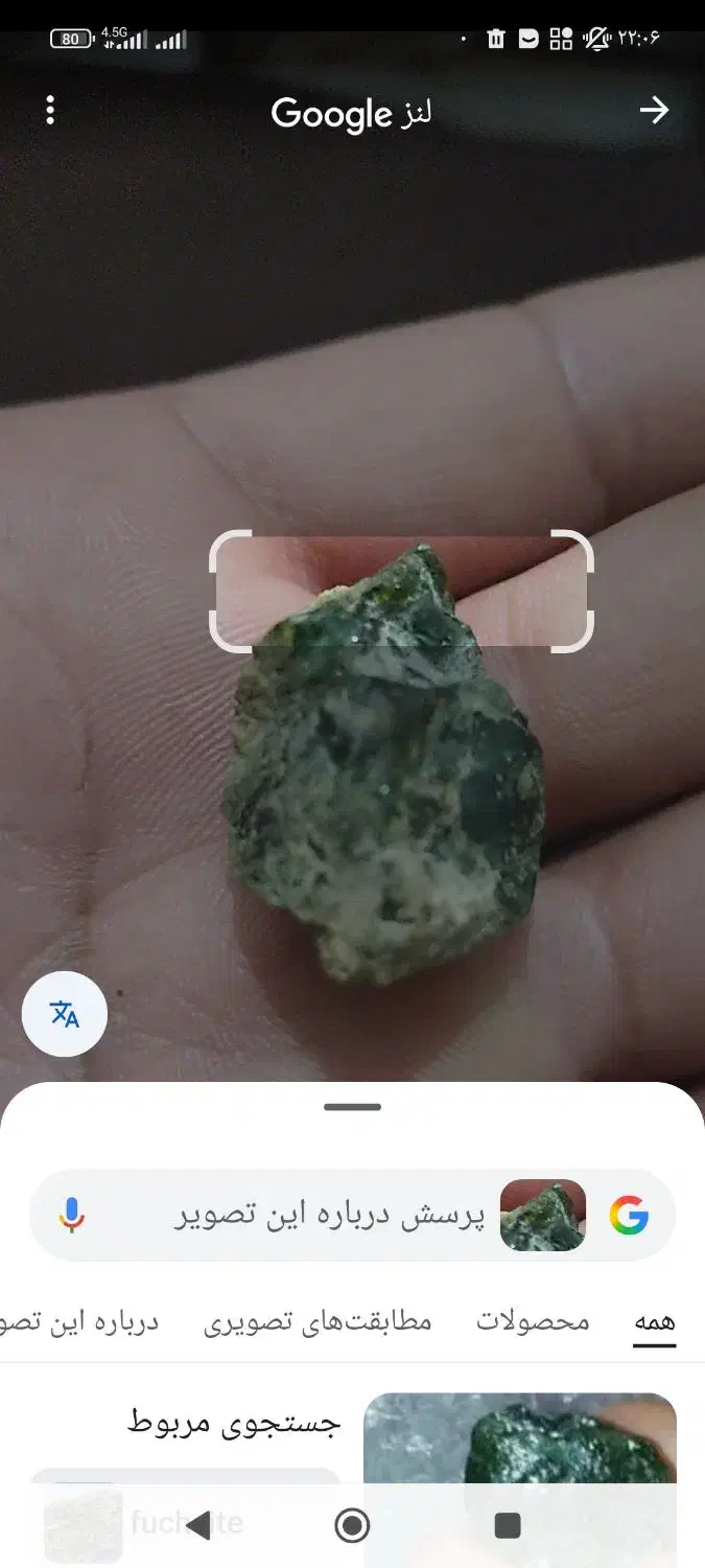 سنگ یشم|کلکسیون اشیاء عتیقه|شوشتر, |دیوار