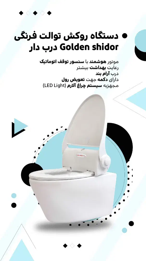 درب رولدار (کاورزن )توالت فرنگی شیدور|لوازم سرویس بهداشتی|تهران, بنی‌هاشم|دیوار