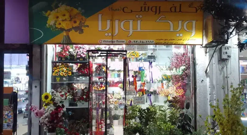 گلفروشی طبیعی. مصنوعی .اپارتمانی|گل و گیاه طبیعی|رودسر, |دیوار