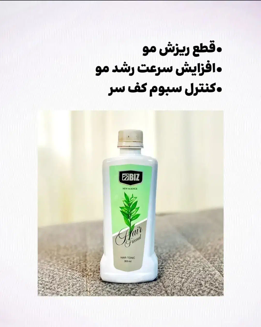 تونیک هیر فرند|آرایشی، بهداشتی، درمانی|اهر, |دیوار