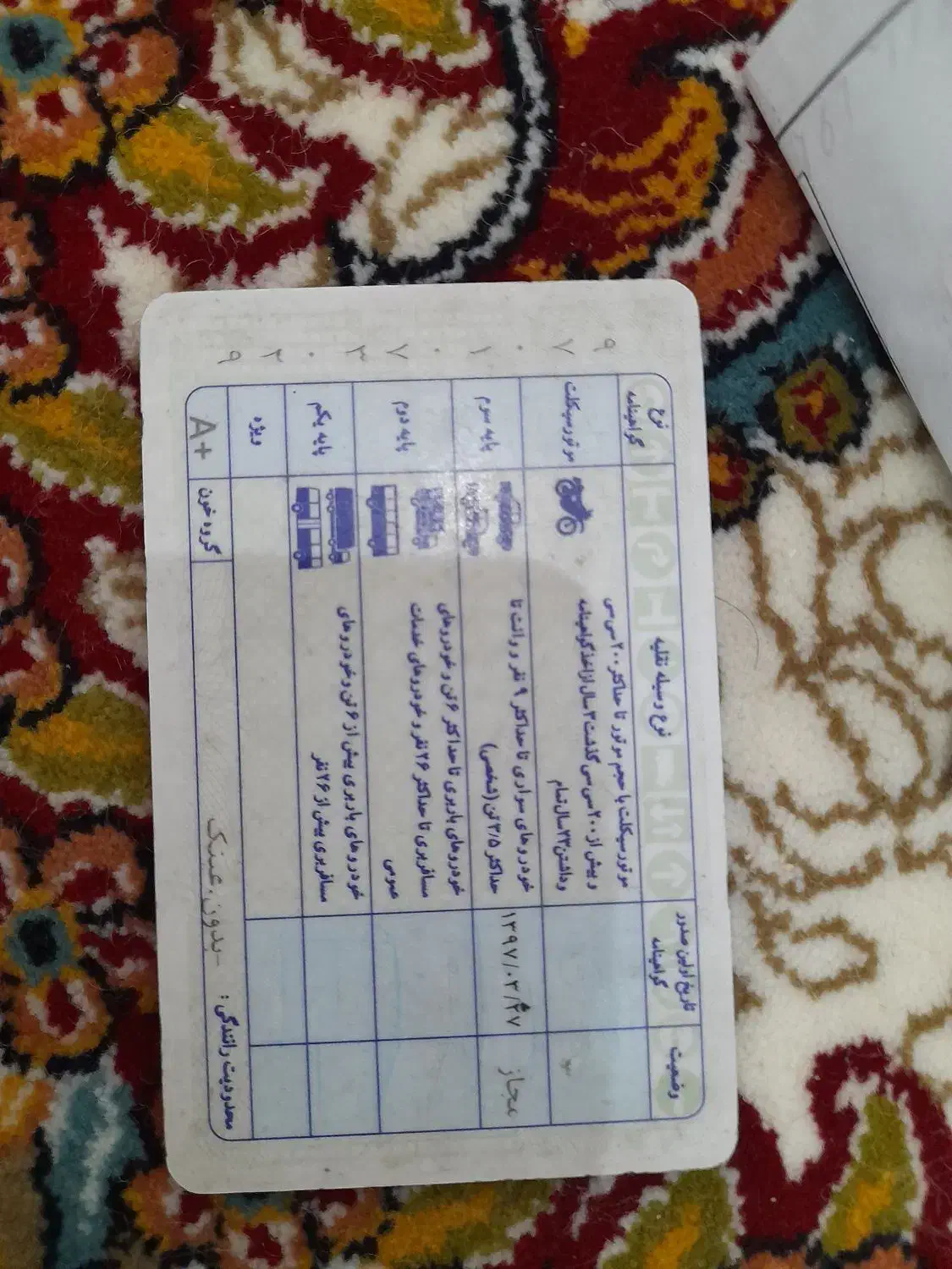 پیدا شده گواهینامه بنام دیباه ور|اشیا|یزد, |دیوار