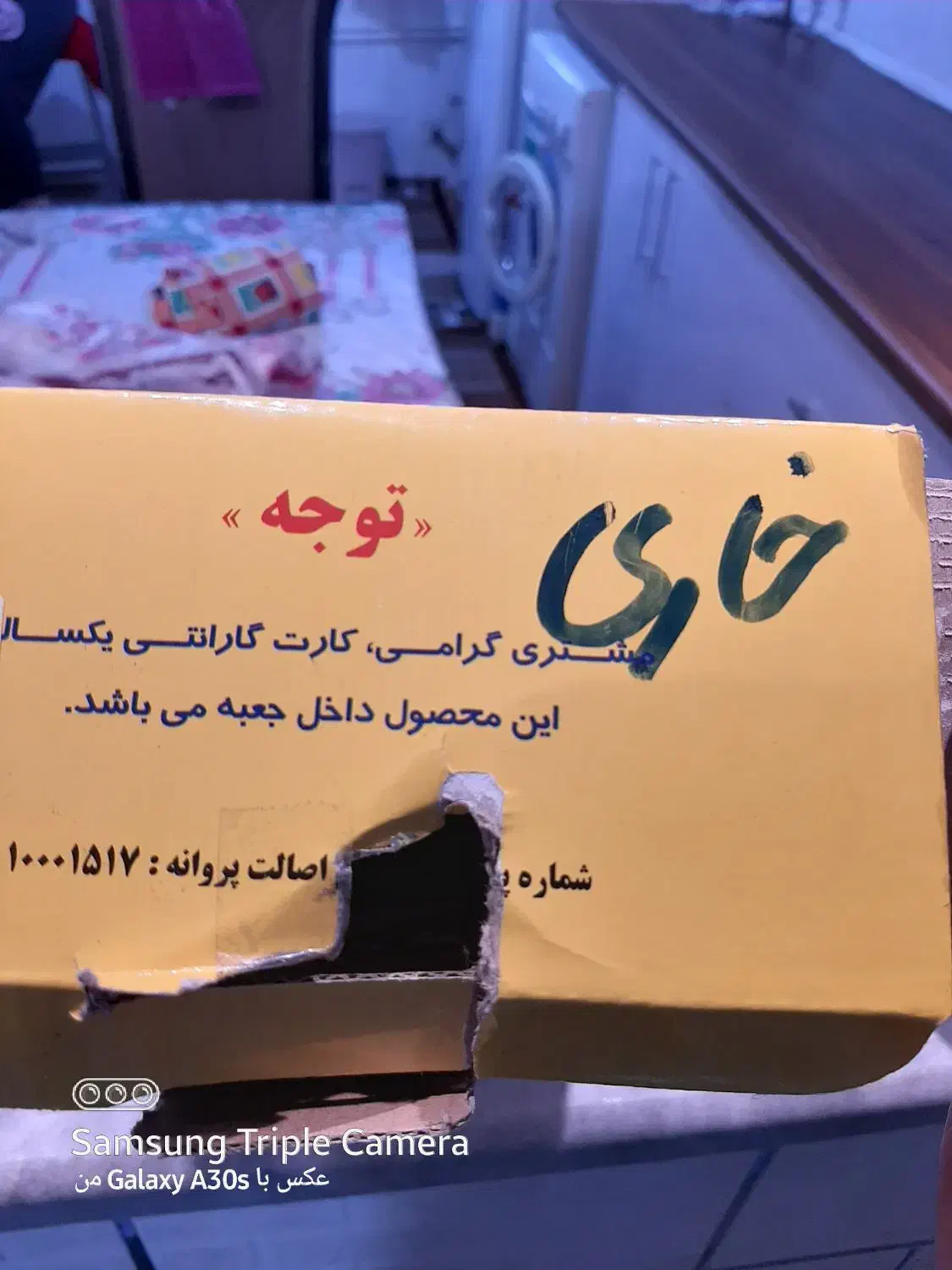 رادیاتور بخاری 405پارس|قطعات یدکی و لوازم جانبی|تاکستان, |دیوار