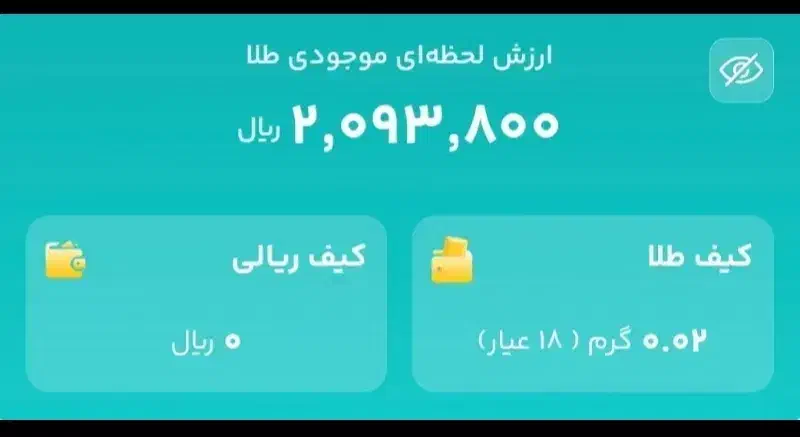 برنامه کیف طلا ۱۰۰ تومان رایگان|کارت هدیه و تخفیف|تهران, فلسطین (میدان انقلاب)|دیوار