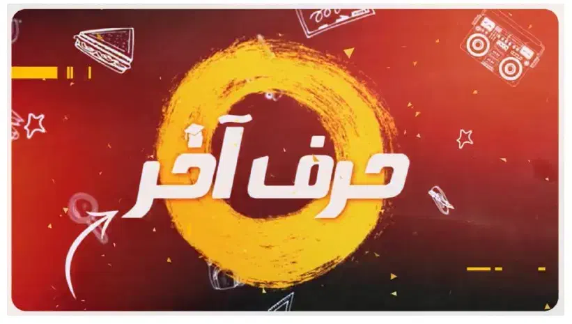 پکیج کنکوری ، دروس تخصصی ، حرف آخر ، کمک درسی|کتاب و مجله آموزشی|تهران, تجریش|دیوار