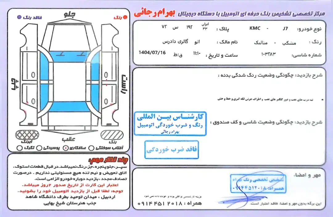 کی ام سیj7 رتگ مشکی مدل 1402|خودرو سواری و وانت|اردبیل, |دیوار