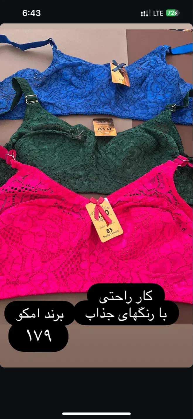 لباس زیر|لباس|سبزوار, بیهق شرقی|دیوار