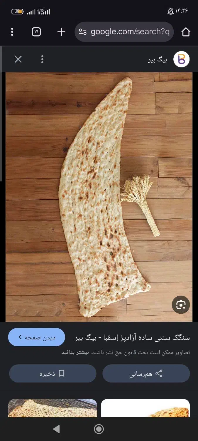 نیازمند وردست سنگگ|استخدام خدمات فروشگاه و رستوران|خوی, |دیوار