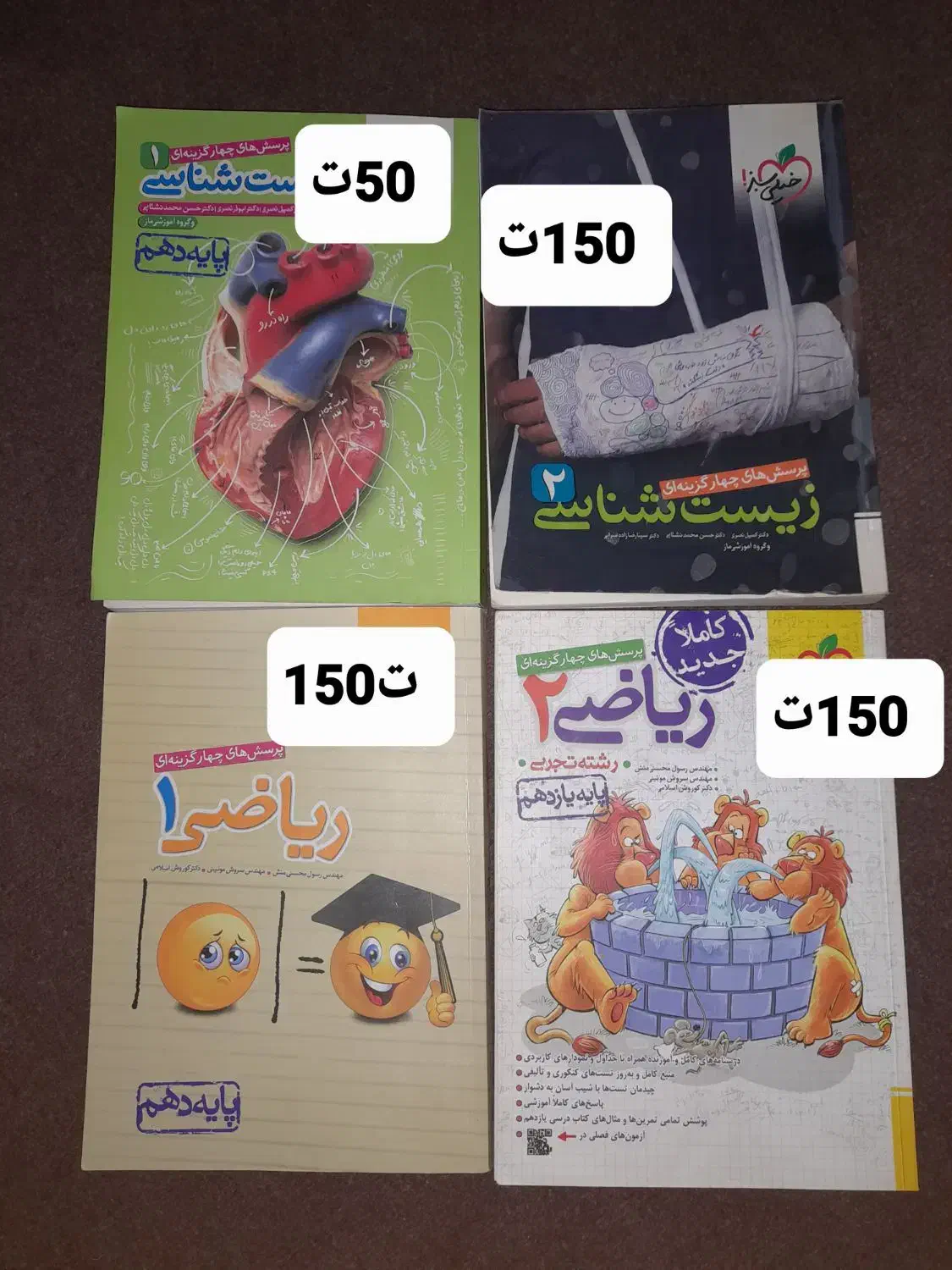 کتاب تست کنکور تجربی|کتاب و مجله آموزشی|گنبد کاووس, |دیوار