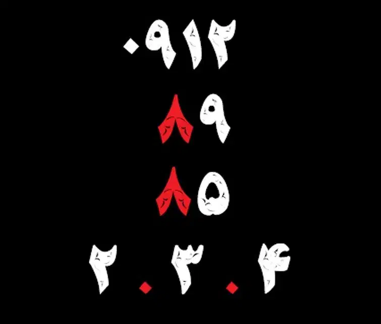 ۴ ۳ ۲ ۸۵ ۸۹ ۰۹۱۲|سیمکارت|تهران, بهجتآباد|دیوار