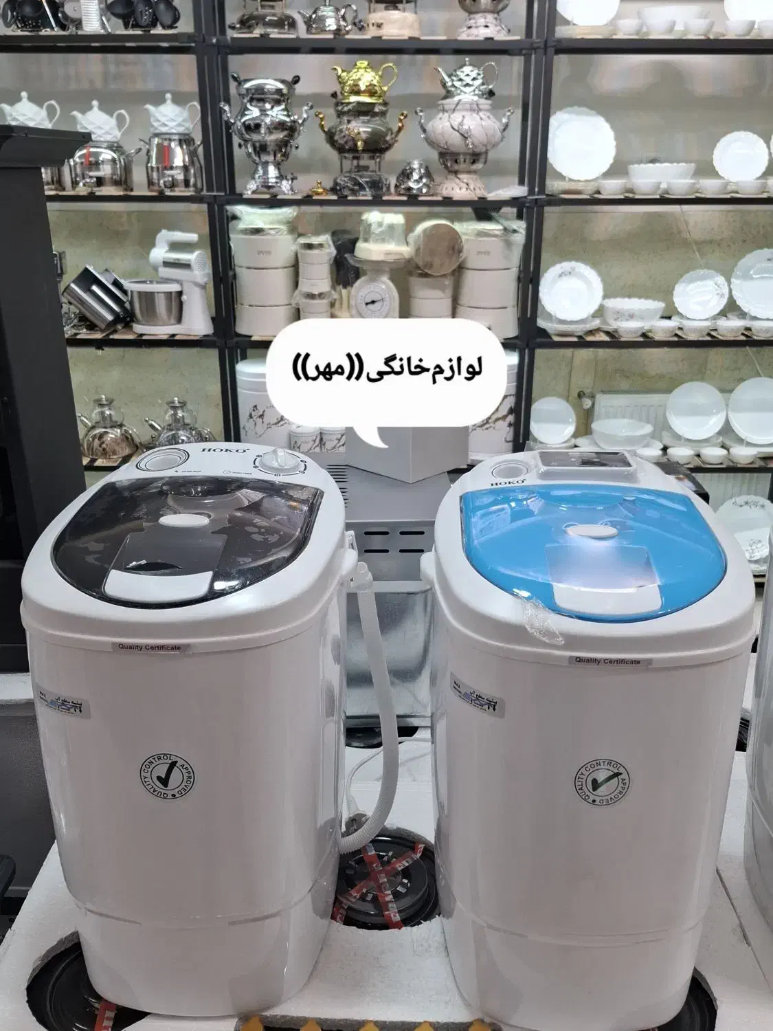 مینی واش کهنه شور هوکو ولومی باگارانتی تعویض ارسال|ماشین لباسشویی و خشککن لباس|مشهد, طلاب|دیوار