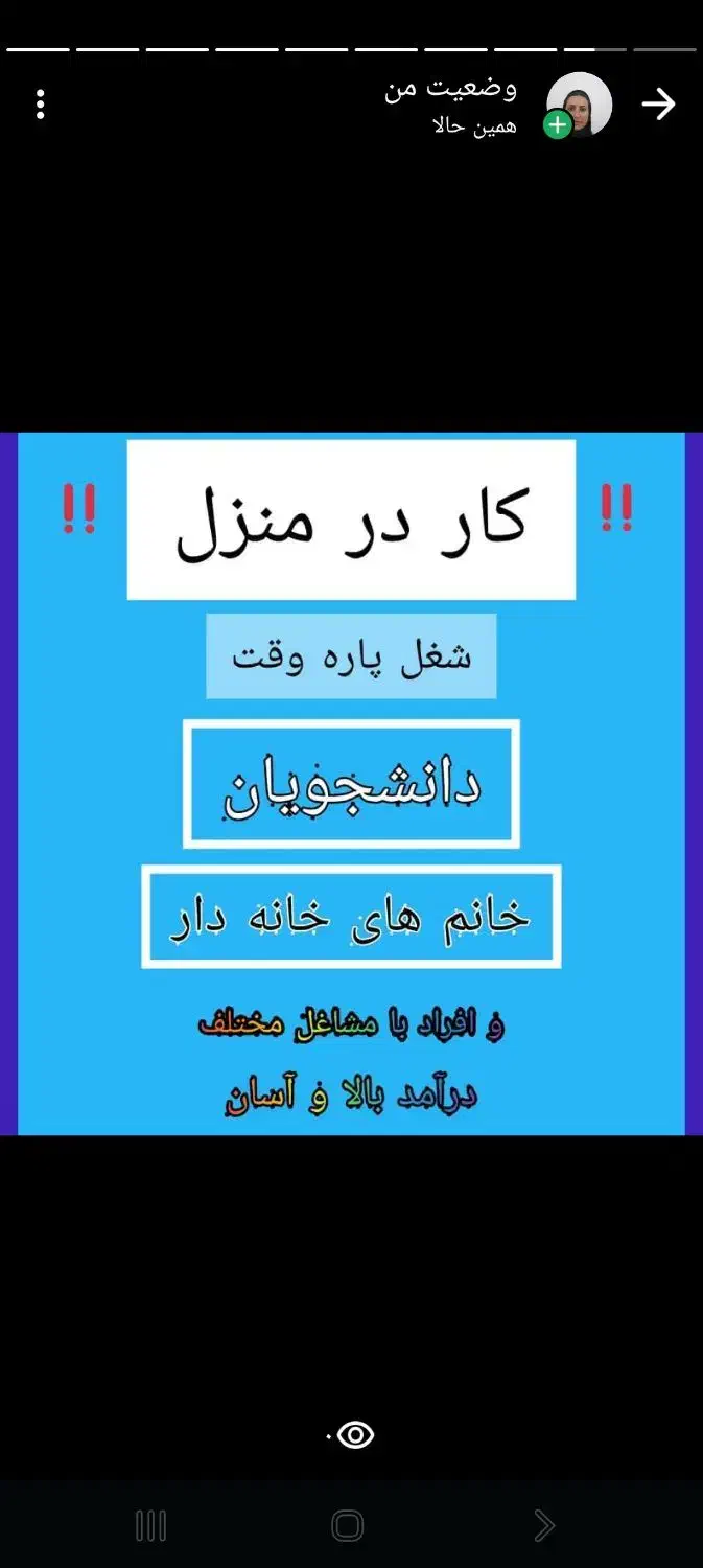 کار در منزل خانم ها|استخدام بازاریابی و فروش|اسفرورین, |دیوار