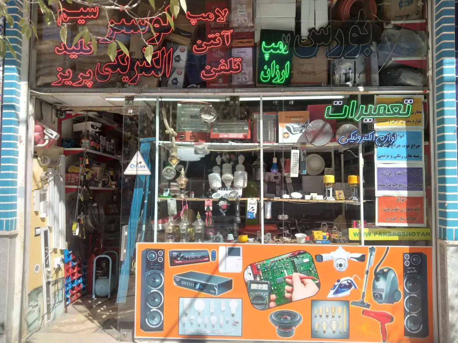 الکتریکی  بخاری برقی عیب یابی   محافظ کلی لامپ|خدمات پیشه و مهارت|مشهد, الهیه|دیوار