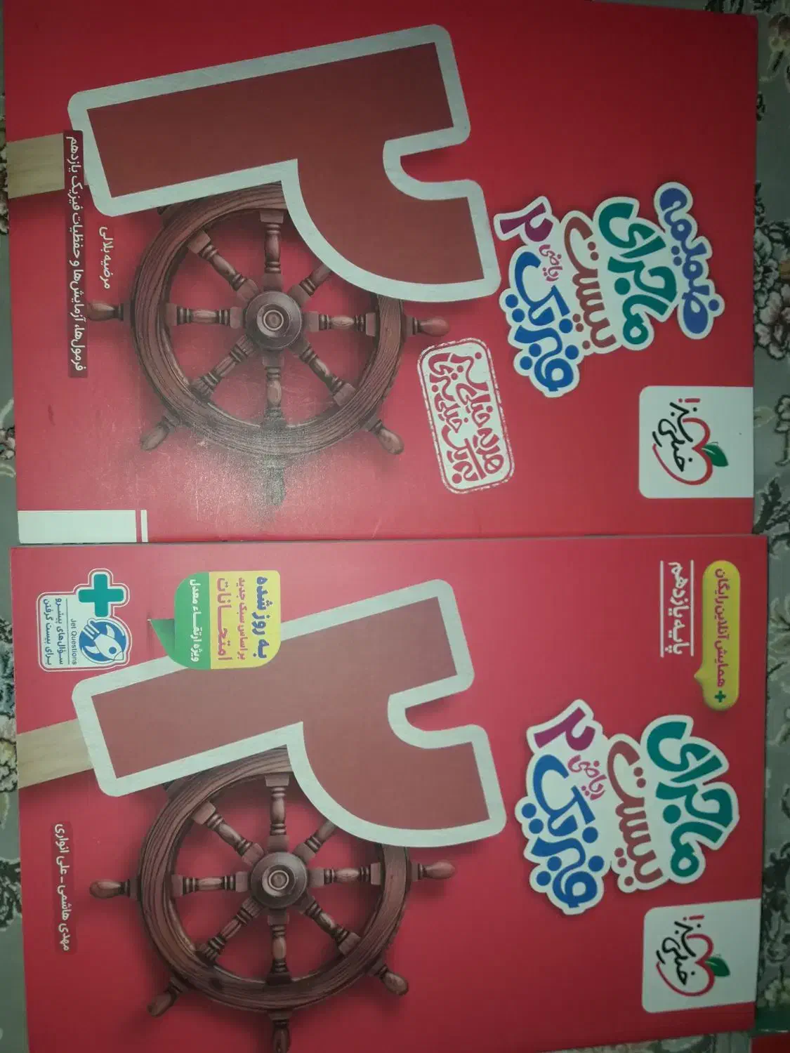 کتاب کمک درسی|کتاب و مجله آموزشی|سنندج, |دیوار