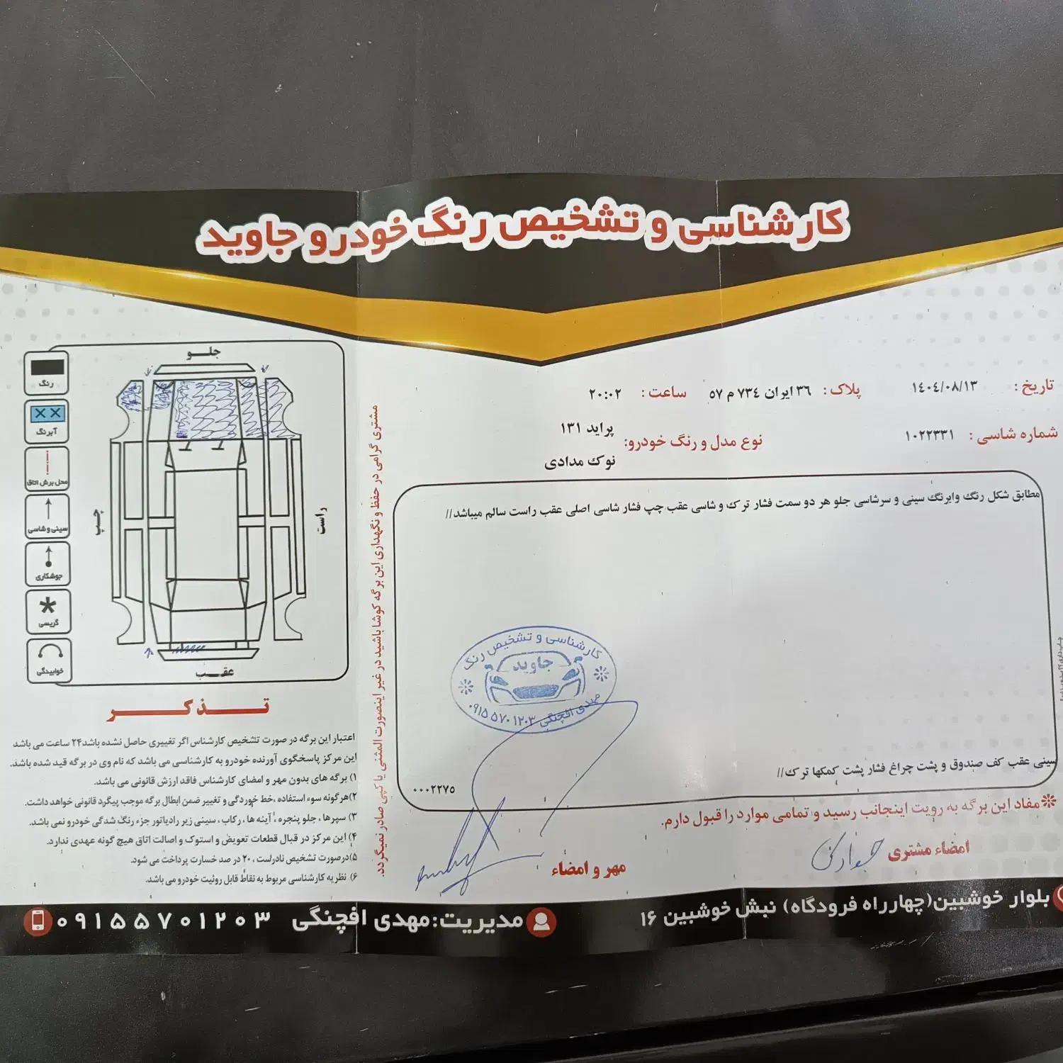 پراید ۹۳ شاستی سالم|خودرو سواری و وانت|سبزوار, شهدا|دیوار