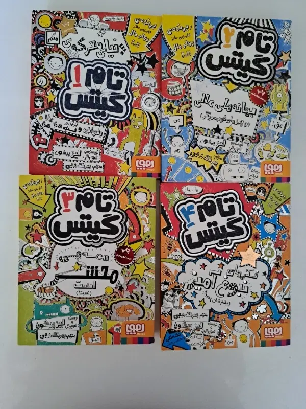 رمان های داستانی معروف|کتاب و مجله ادبی|تهران, شهرک کوهسار|دیوار