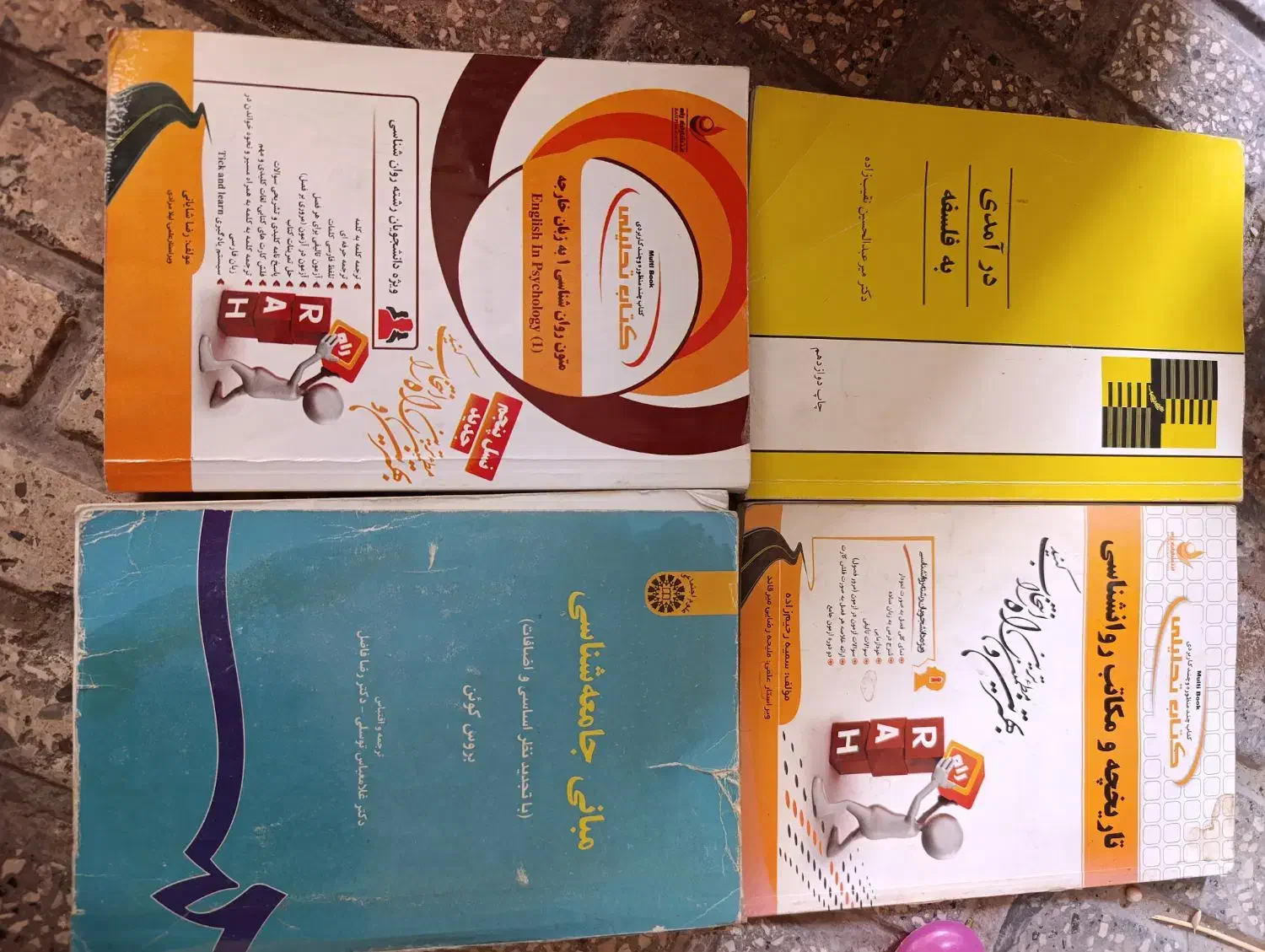 کتاب آموزگار ابتدایی|کتاب و مجله آموزشی|شیروان (خراسان), |دیوار