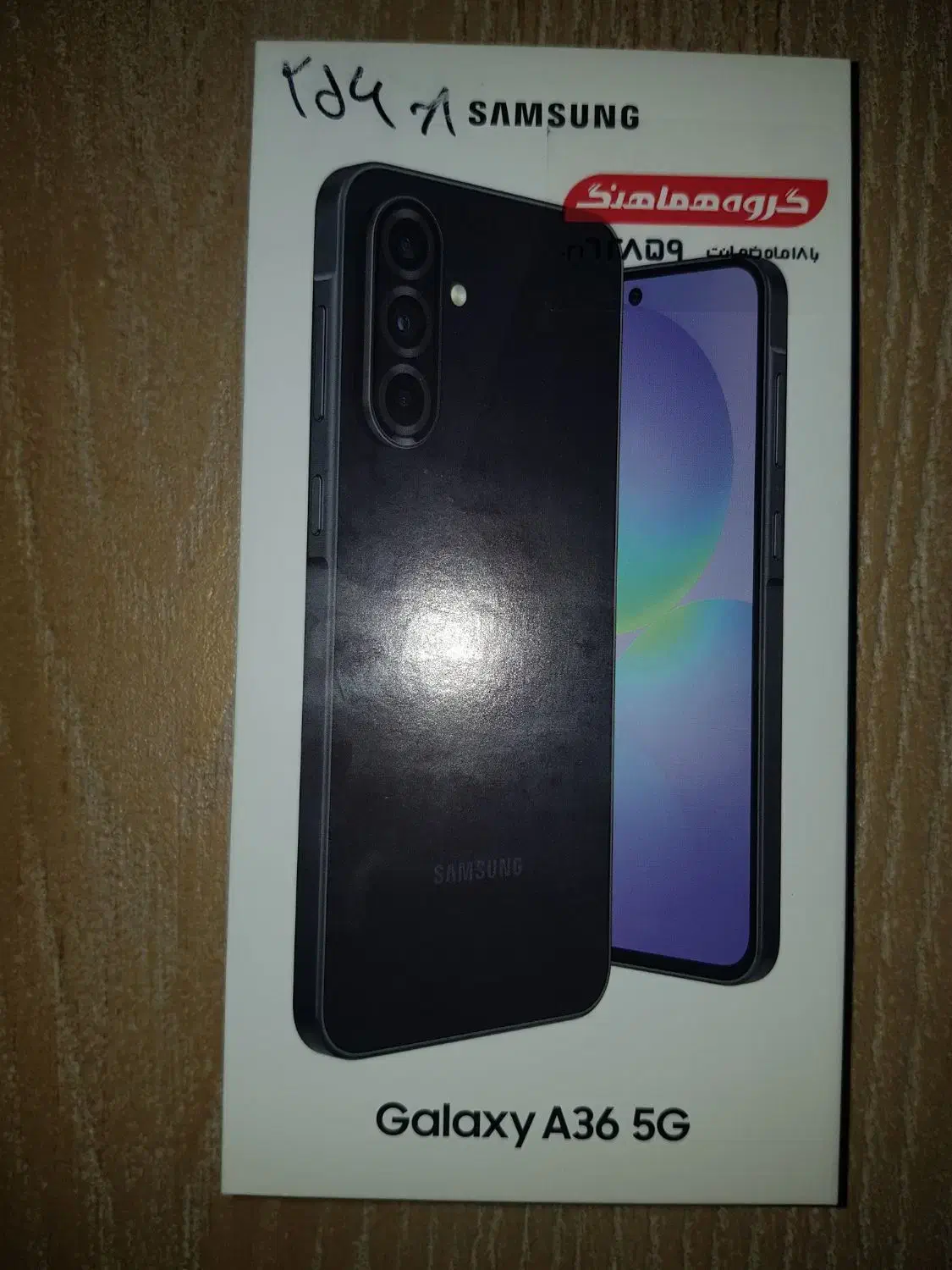 سامسونگ galaxy a36 با حافظهٔ ۲۵۶ گیگابایت|موبایل|اهواز, امانیه|دیوار