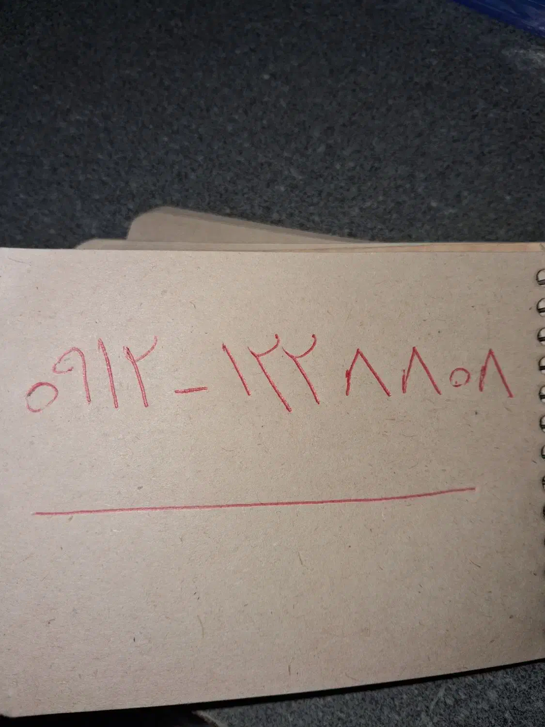 خط ۰۹۱۲|سیمکارت|تهران, مینیسیتی (شهرک نفت)|دیوار