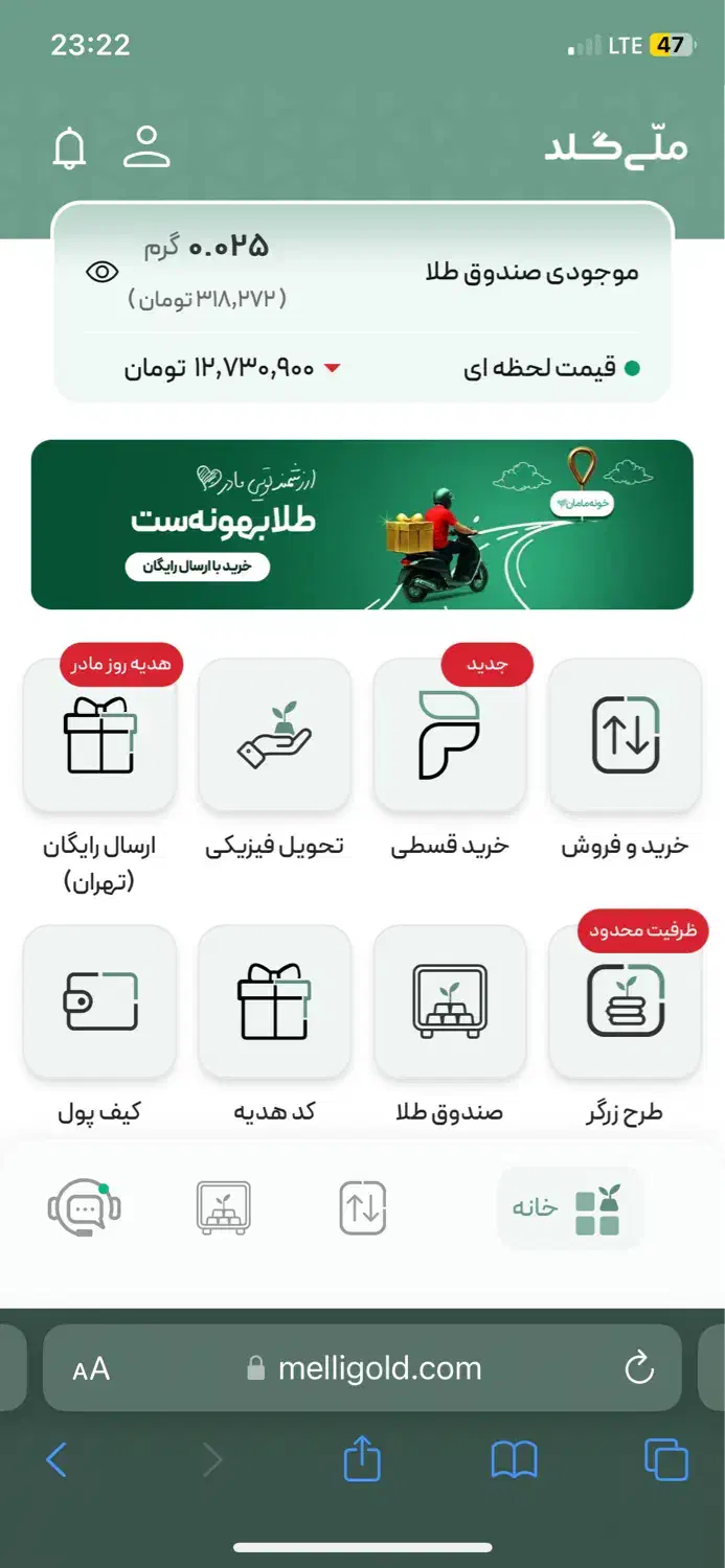 طلا جایزه ببر با ثبت نام در ملی گلد|کارت هدیه و تخفیف|اردبیل, |دیوار