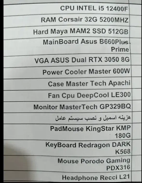 PC گیمینگ|رایانه رومیزی|یاسوج, |دیوار