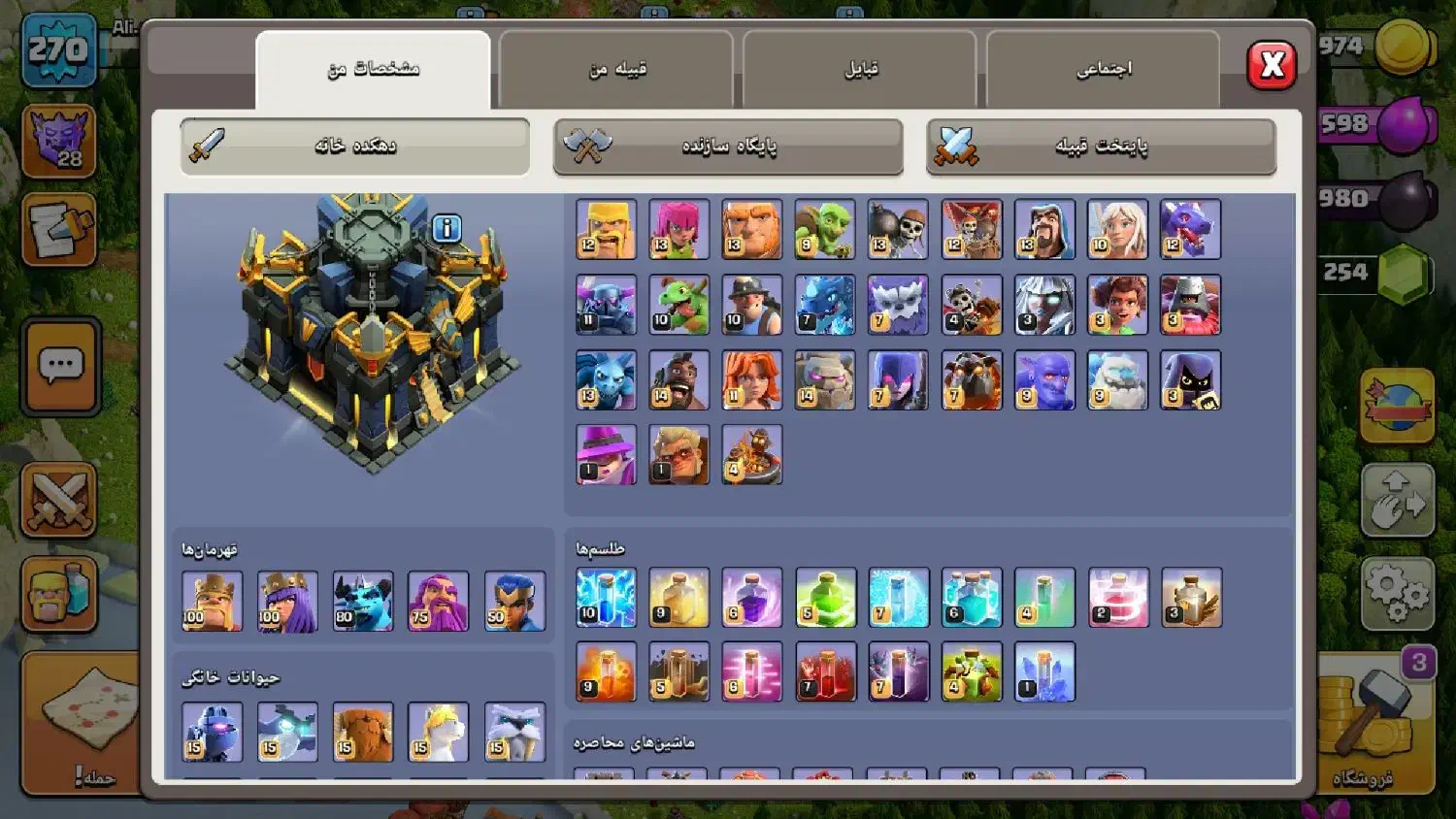 تان۱۷مکس لول۲۷۰|کنسول، بازی ویدئویی و آنلاین|فلاورجان, |دیوار