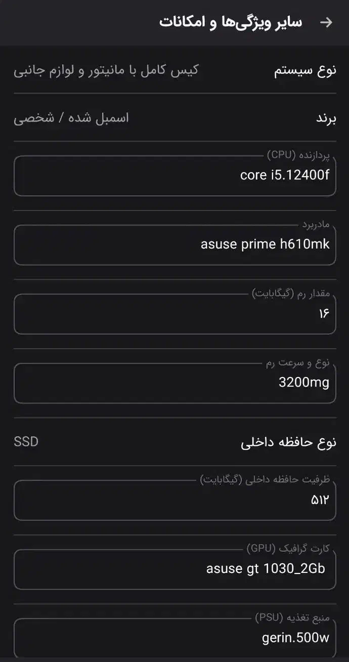 سیستم گیمینگ  تعداد محدود زیر قیمت کرمان|رایانه رومیزی|کرمان, |دیوار