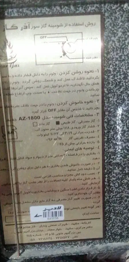 بخاری طرح شومینه|بخاری، هیتر، شومینه|ملارد, |دیوار