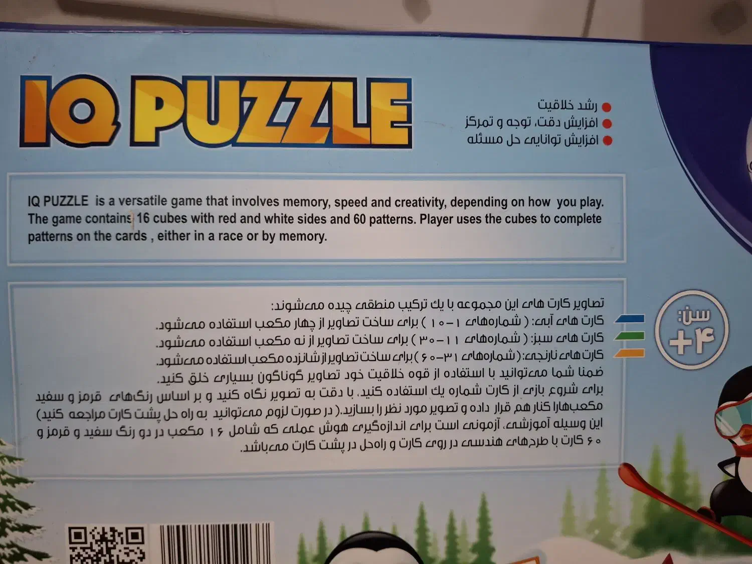 بازی فکری|اسباب‌بازی بچه|آستانه اشرفیه, |دیوار