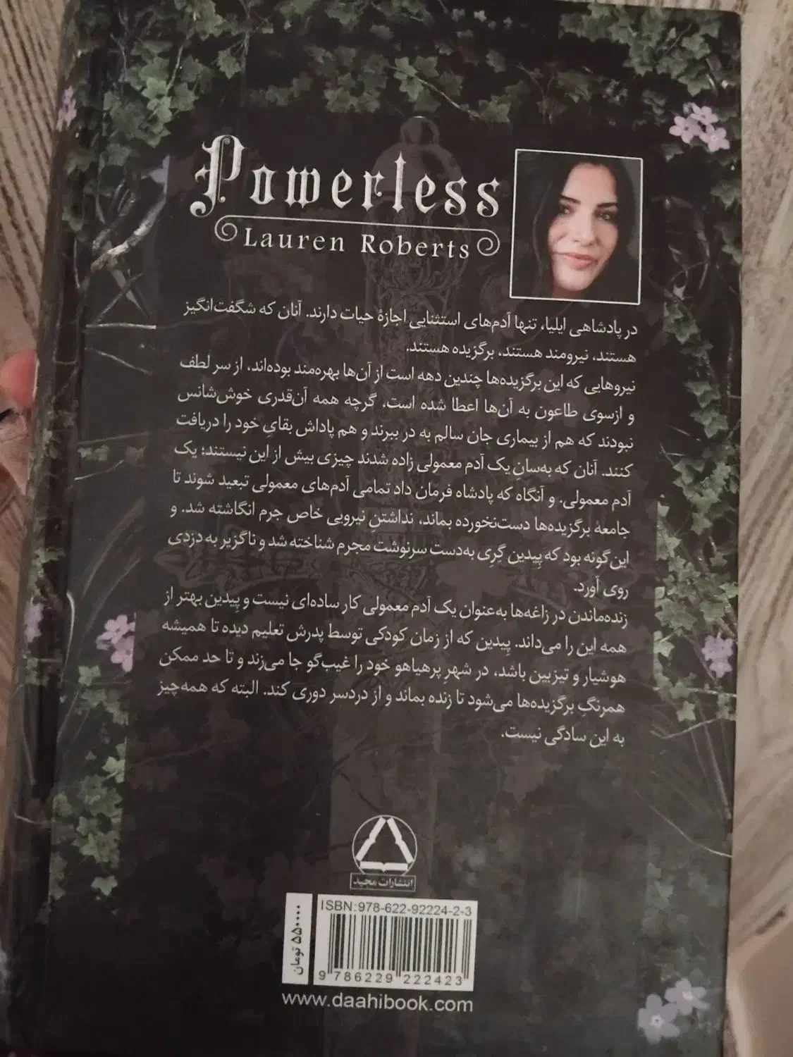 کتاب ناتوان|کتاب و مجله ادبی|کرج, شاهین‌ویلا|دیوار