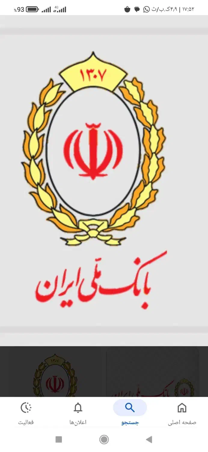 فروش امتیاز وام مهربانی بانک ملی|خدمات مالی، حسابداری، بیمه|کازرون, |دیوار