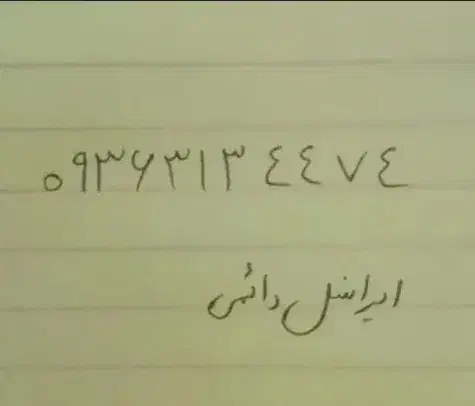 سیمکارت ایرانسل قدیمی دائمی|سیمکارت|تبریز, |دیوار