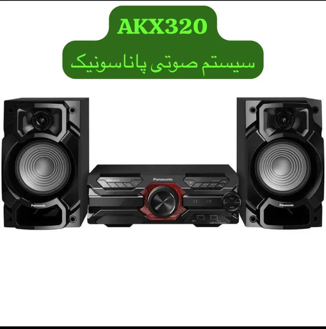 سیستم صوتی پاناسونیک مدل AKX320وAKX520|سیستم صوتی خانگی|شیراز, شهرک گلستان|دیوار