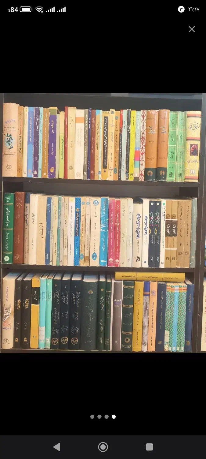 خرید و فروش کتاب در موضوع فلسفه و کلام و ...|کتاب و مجله آموزشی|قم, شاه احمد قاسم|دیوار