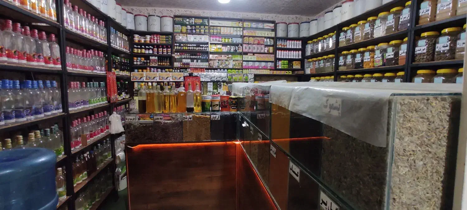 فروش امتیاز مغازه عطاری و دارو گیاهی با همه وسایل|فروش مغازه و غرفه|دهدشت, |دیوار