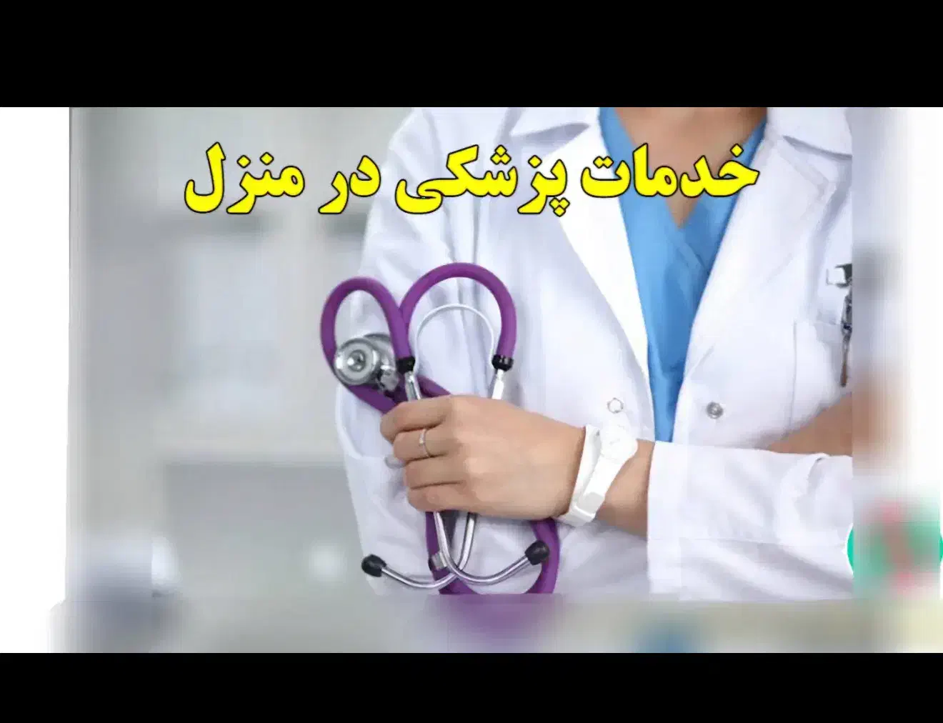 آزمایش پاپ اسمیر|پزشکی|مشهد, هنرستان|دیوار