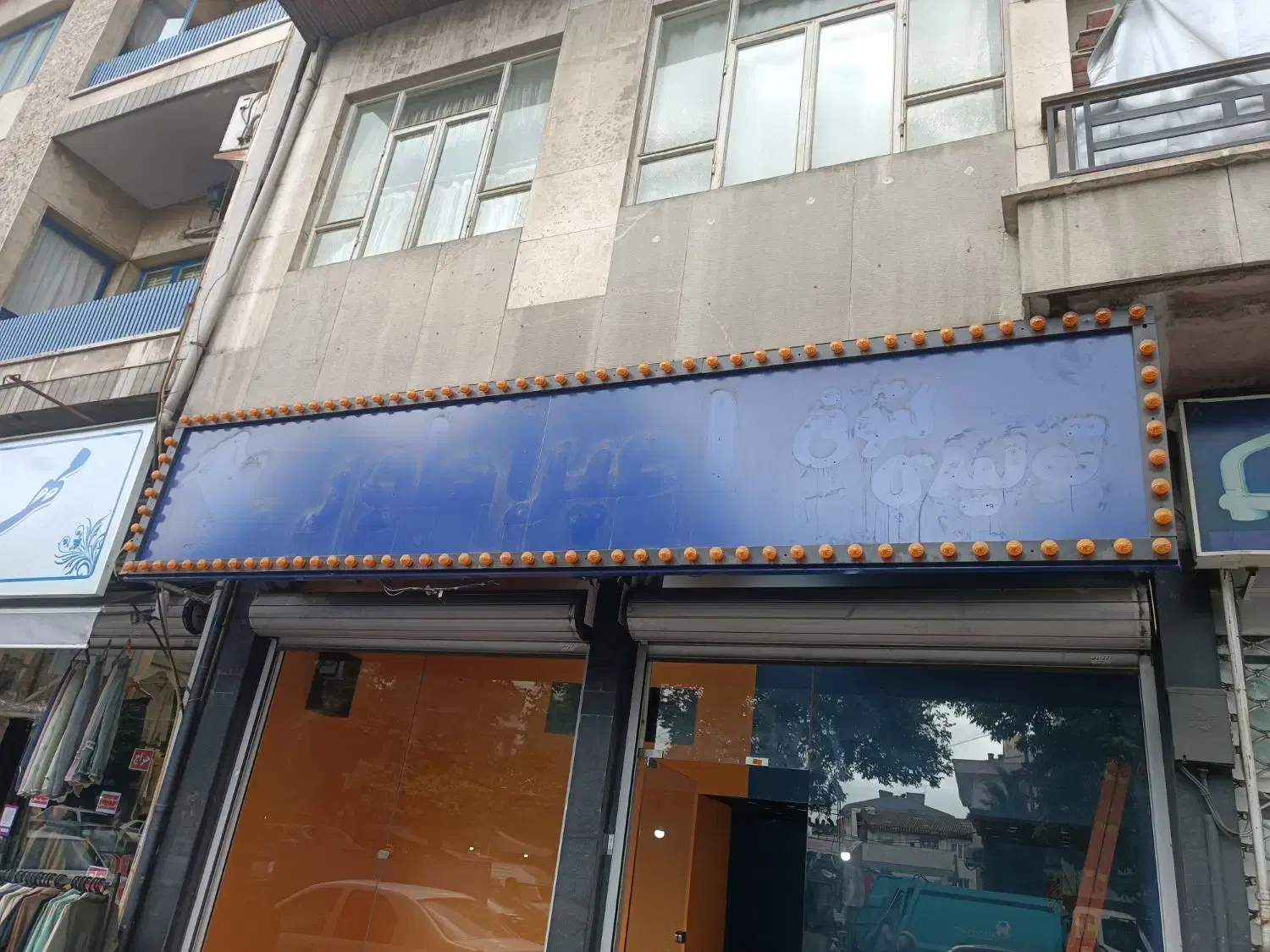 تابلو ۶ م کامپوزیت بسیار تمیز با ۱۰۰ چراغ لاس وگاس|فروشگاه و مغازه|رشت, صفاری|دیوار