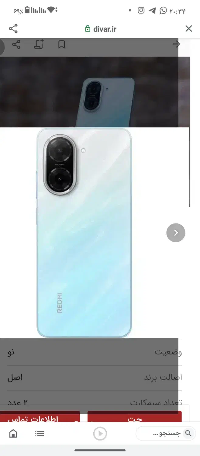 گوشی ردمی a5رام ۶پک گلوبال|موبایل|تهران, کرمان|دیوار