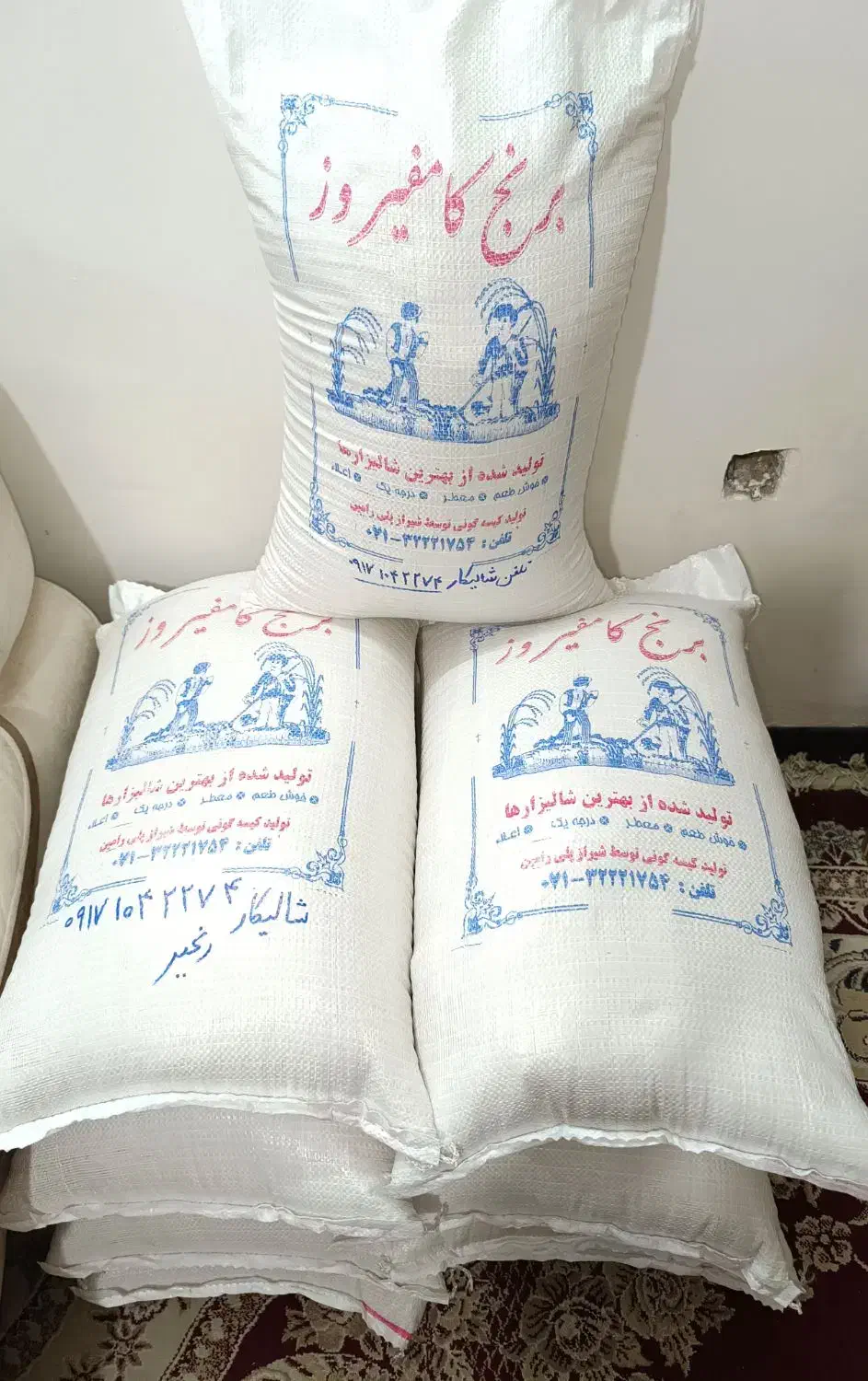 برنج کامفیروزی|خوردنی و آشامیدنی|شیراز, کوشک میدان|دیوار