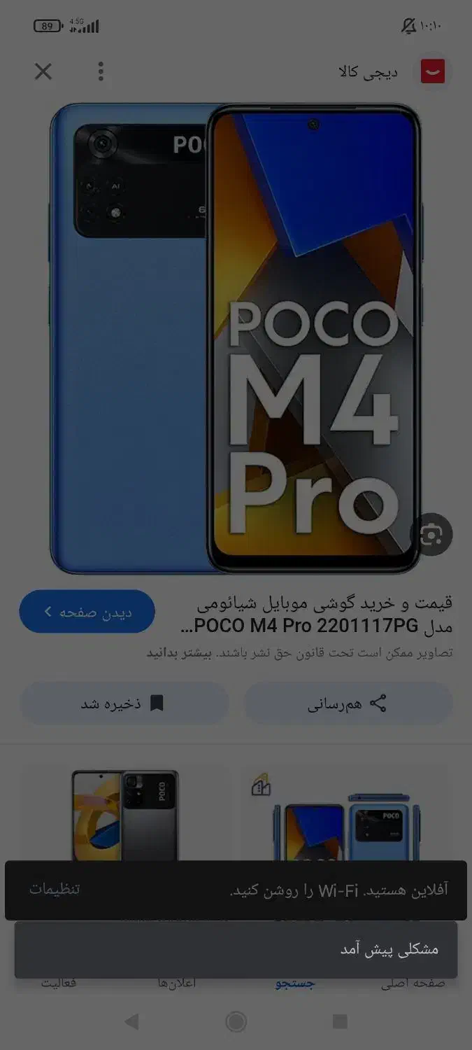 گمشده|اشیا|مریوان, |دیوار