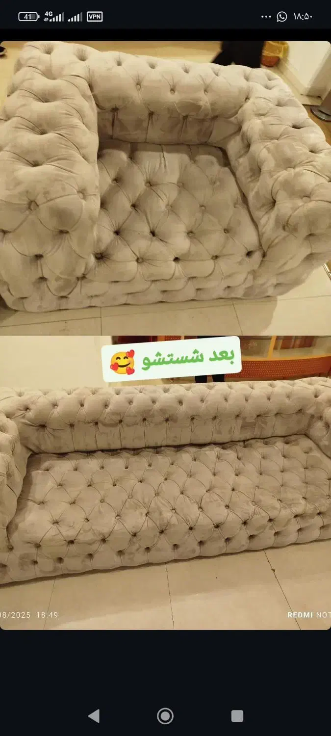 مبل شویی آرین|خدمات نظافت|چالوس, |دیوار