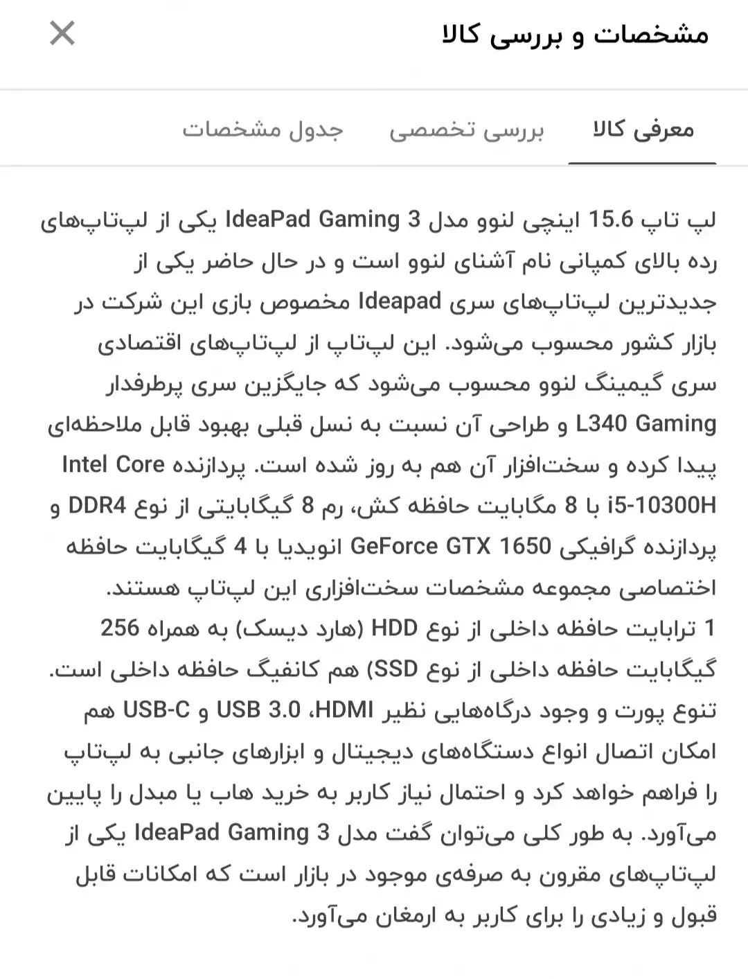 لپ تاپ لنوو گیمینگ|رایانه همراه|اراک, |دیوار