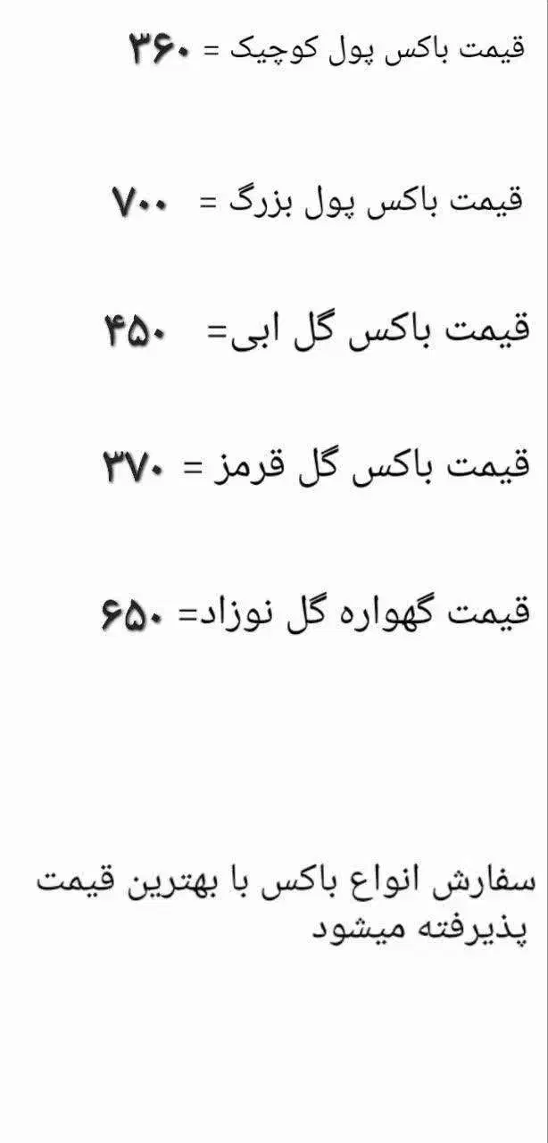 باکس گل ،پول ، ۱۰۰ تومن تخفیف باکس پول تا اول مهر|گل مصنوعی|قم, بلوار امین و ساحلی|دیوار